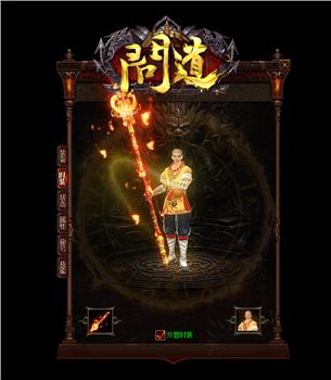 天龙八部私服特殊修理